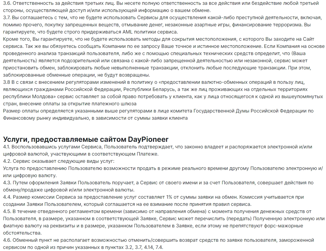 daypioneer support manager daypioneer support manager