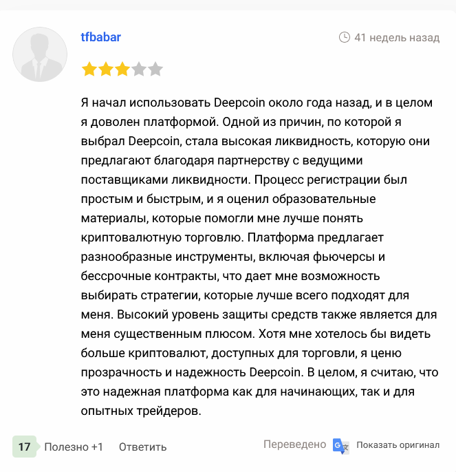 deepcoin биржа deepcoin биржа