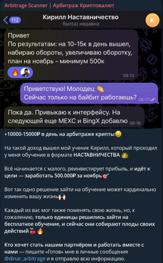 Динар Юсупов Арбитраж Криптовалют Динар Юсупов Арбитраж Криптовалют