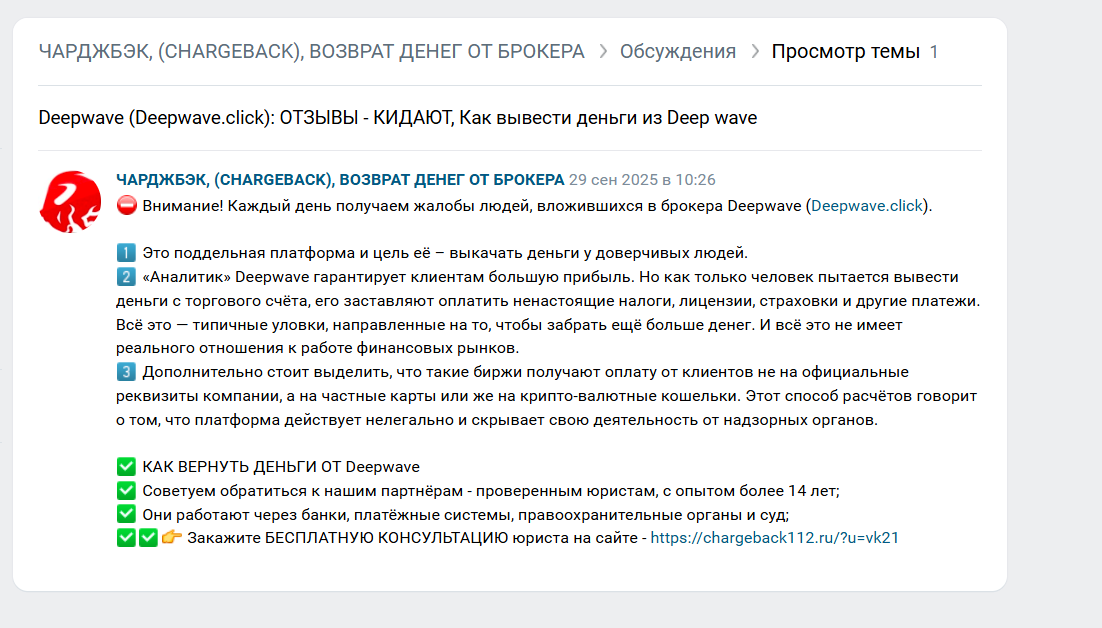 дип вейв биржа дип вейв биржа
