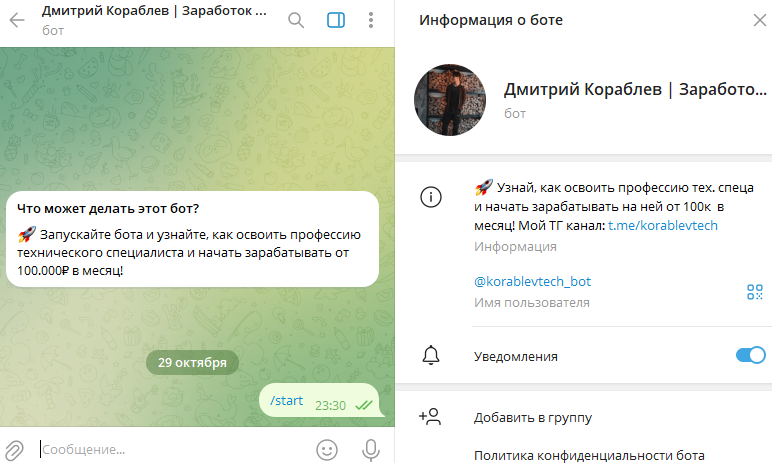 дмитрий кораблев инфоцыган дмитрий кораблев инфоцыган