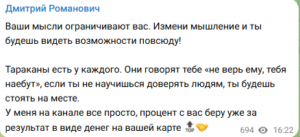 Дмитрий Романович Дмитрий Романович