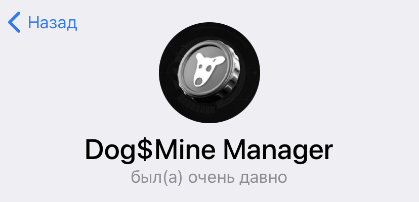 dog mine dog mine