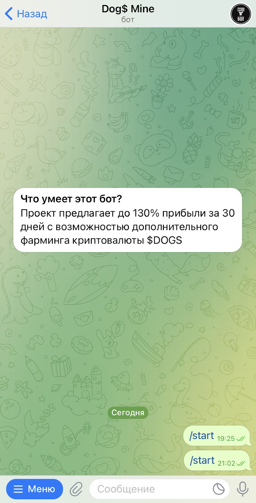 догс майн догс майн