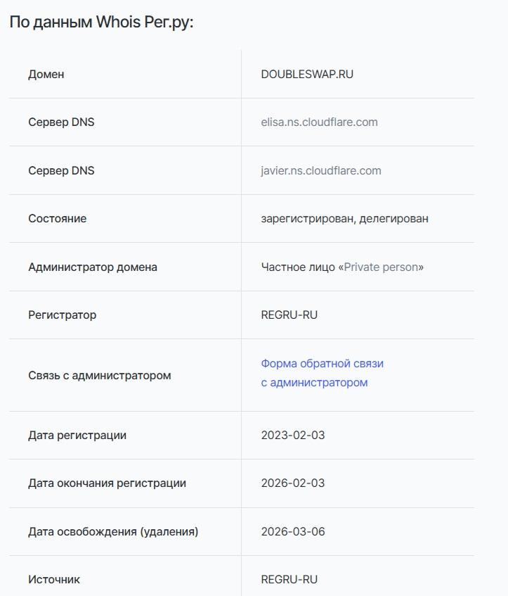 double swap double swap