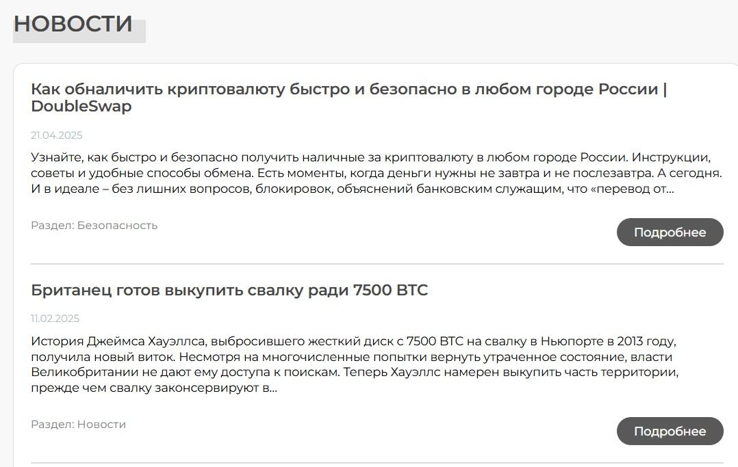 doubleswap ru отзывы doubleswap ru отзывы