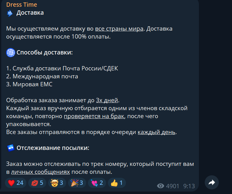 дресс тайм отзывы дресс тайм отзывы