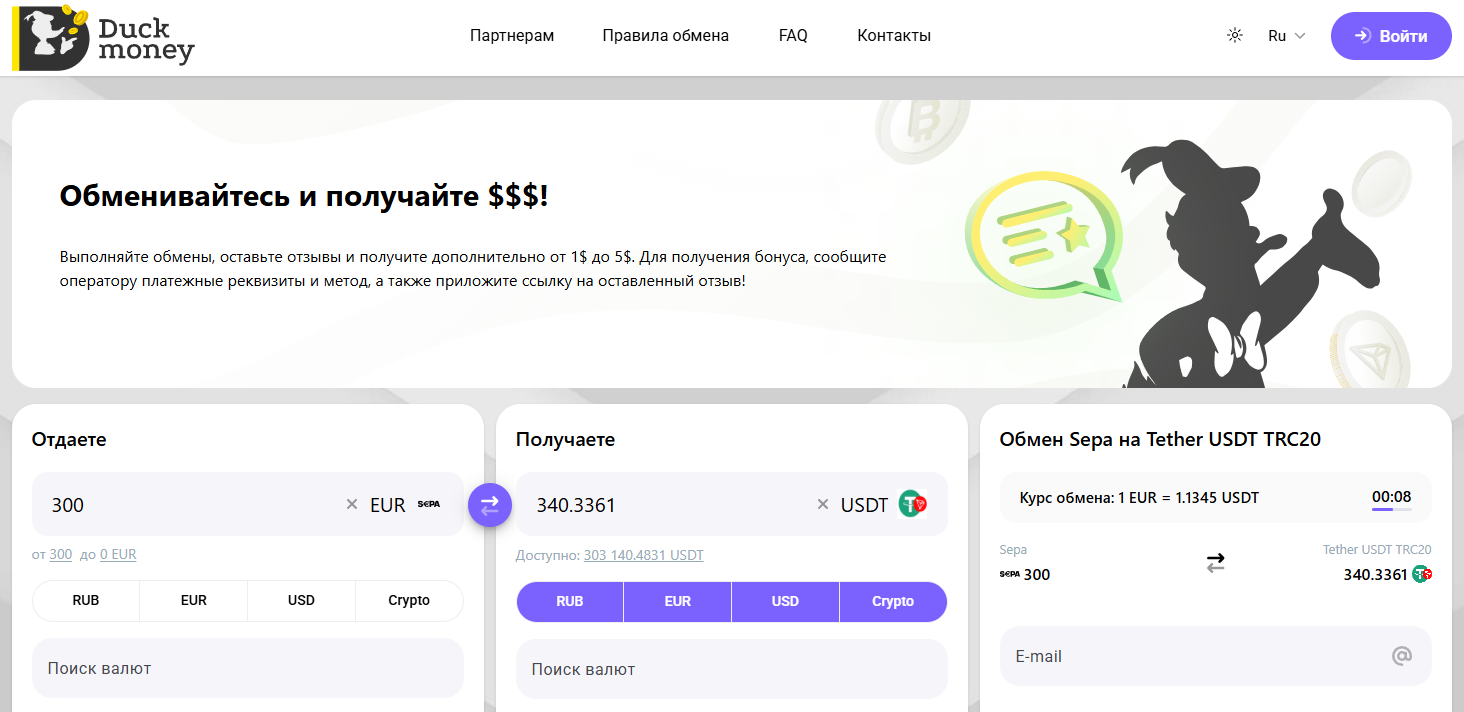 Duck Money Duck Money