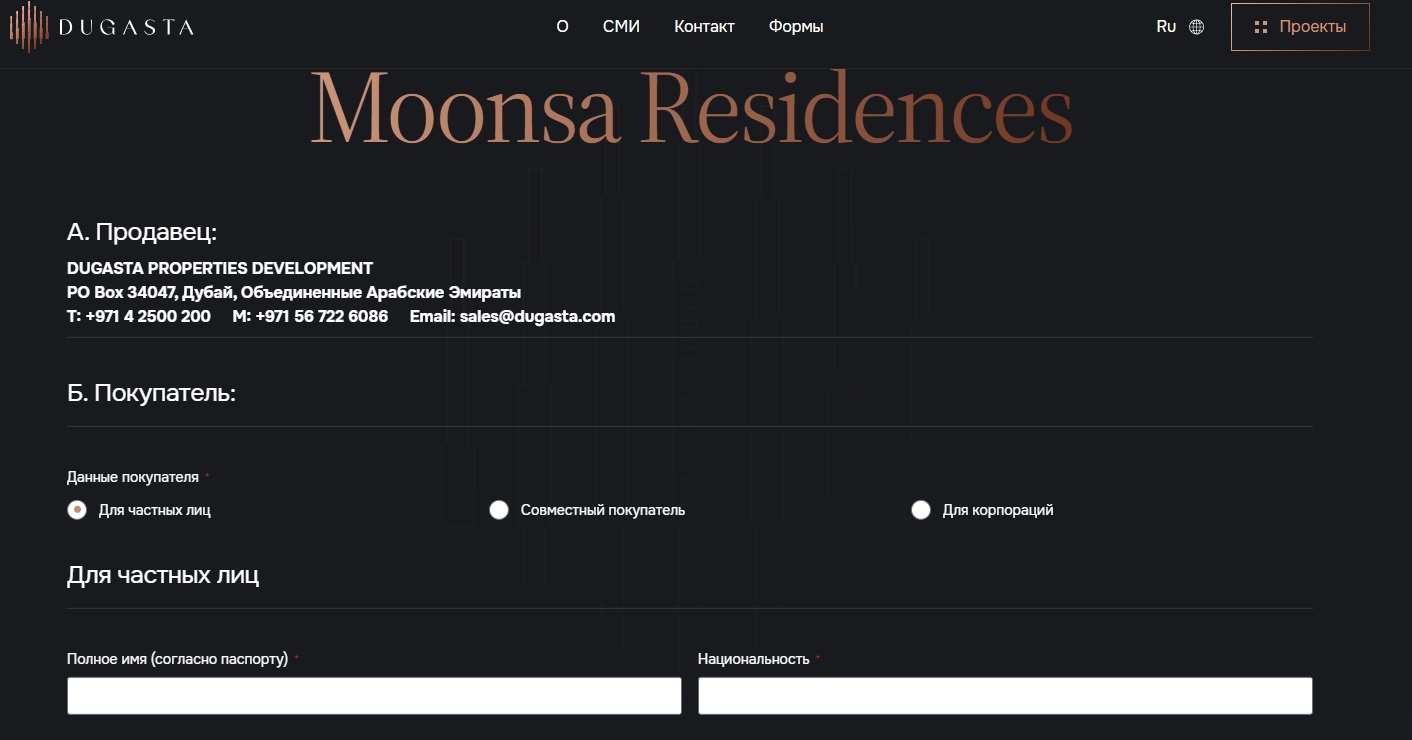 дугаста дугаста