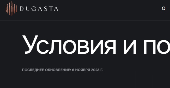 dugasta отзывы инвесторов dugasta отзывы инвесторов
