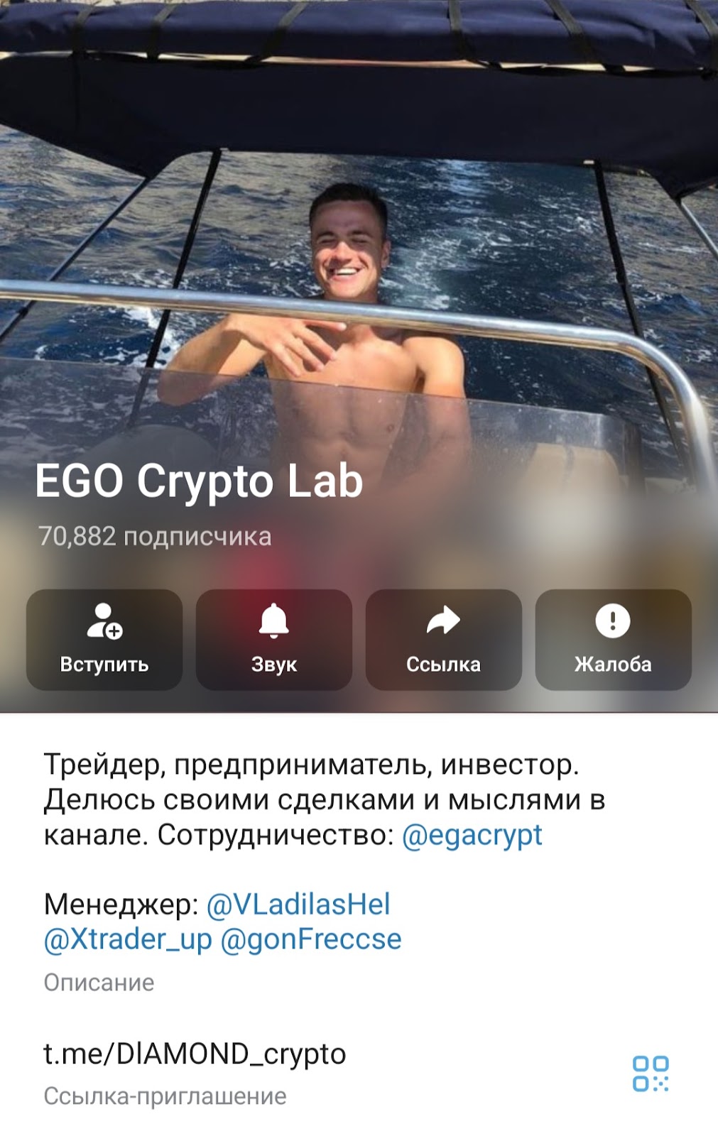 EGO Crypto Lab EGO Crypto Lab