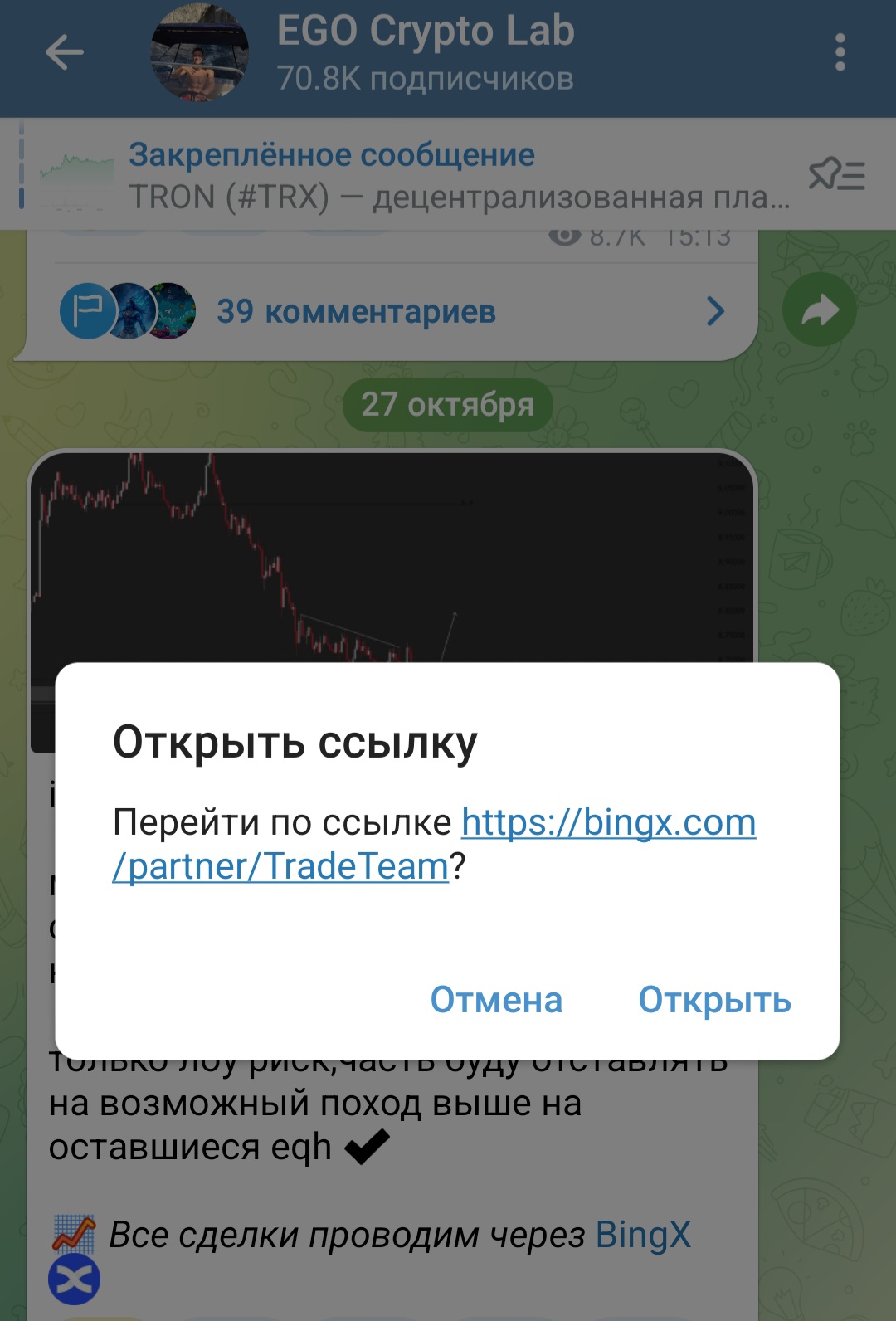 EGO Crypto Lab EGO Crypto Lab