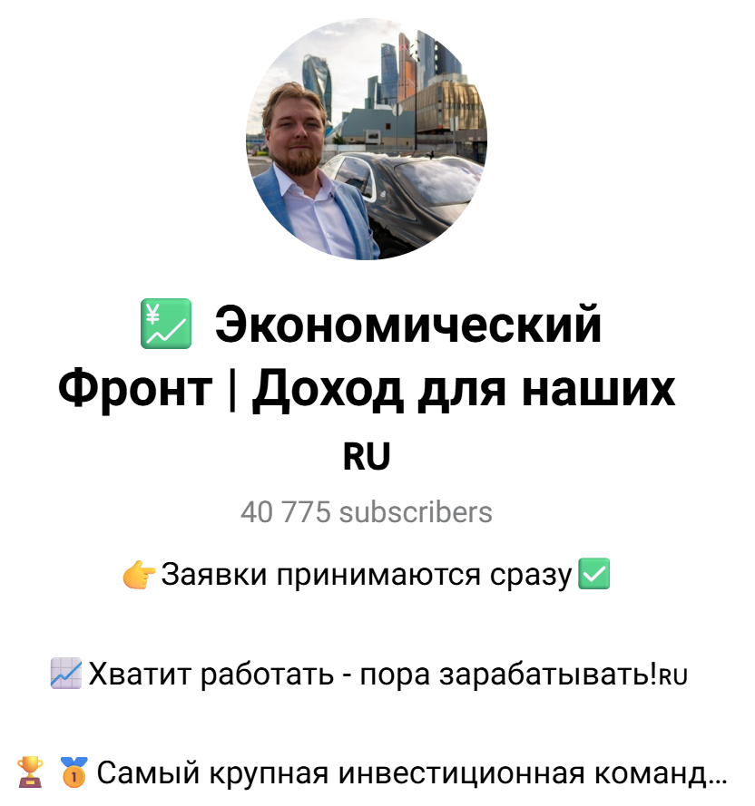 Экономический Фронт Доход для наших Экономический Фронт Доход для наших