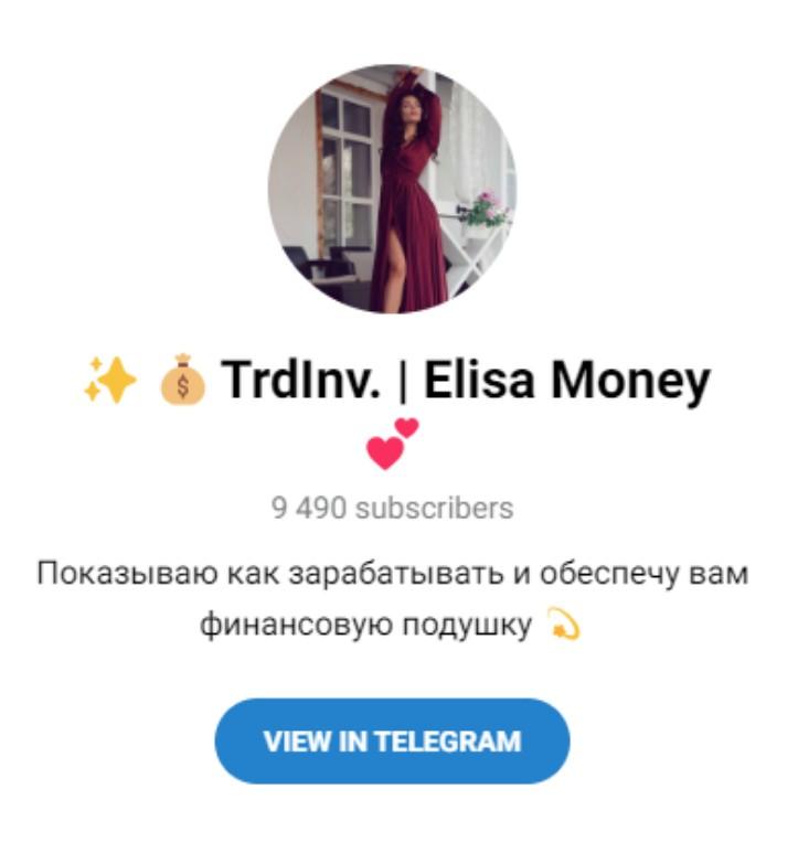 элиза телеграм инвестиции элиза телеграм инвестиции