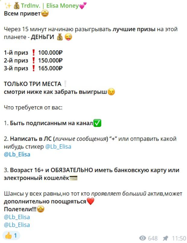 элиза телеграм инвестиции элиза телеграм инвестиции
