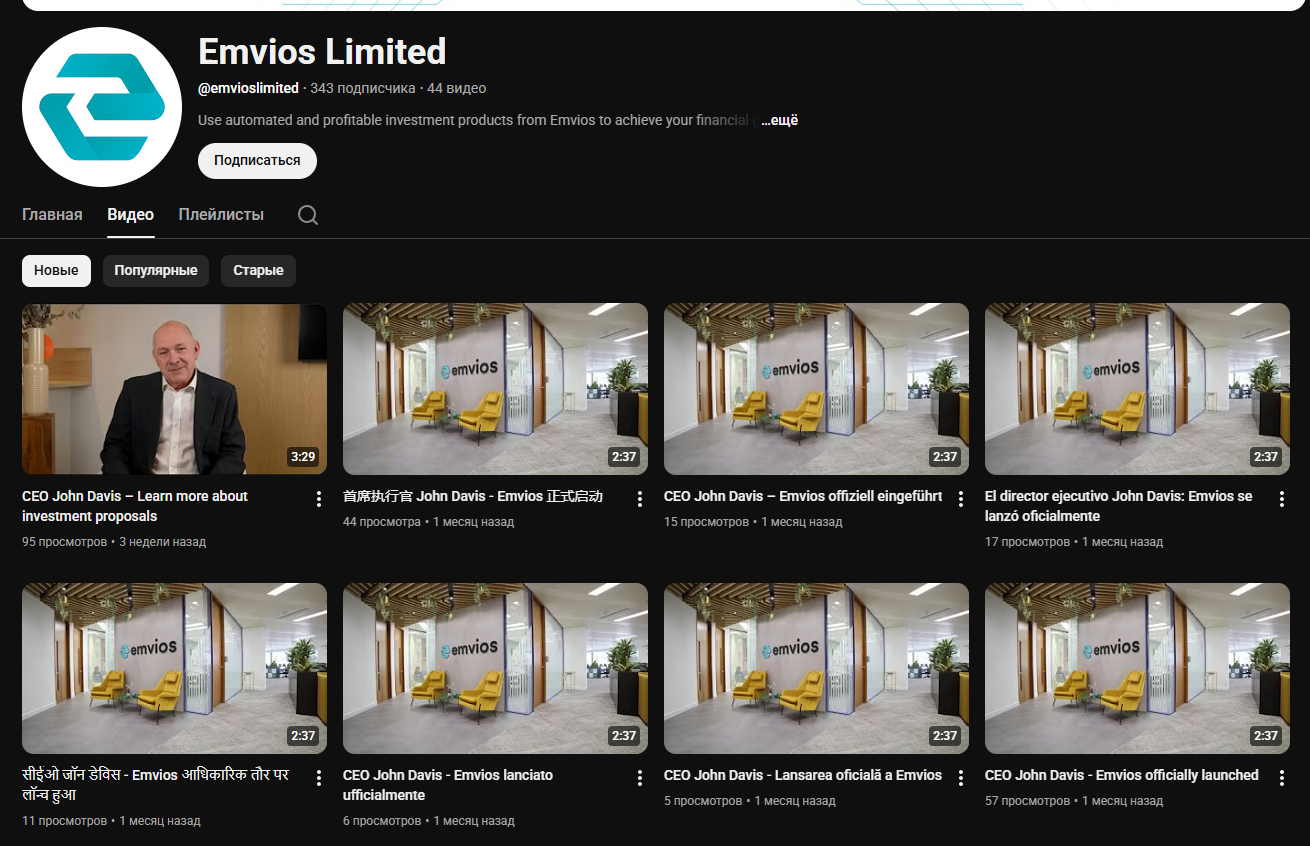 emvios net emvios net