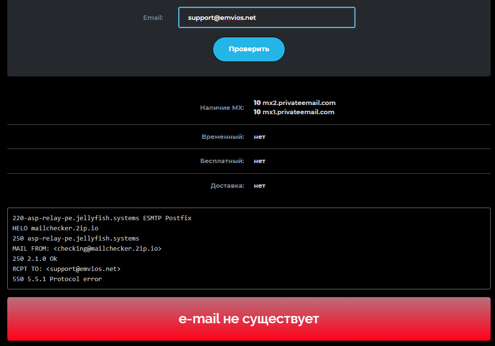 emvios отзывы emvios отзывы