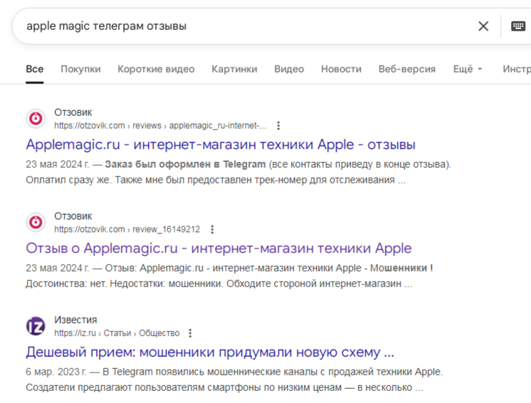 эппл мэджик эппл мэджик