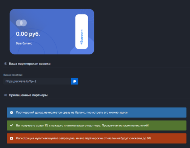exwave отзывы exwave отзывы