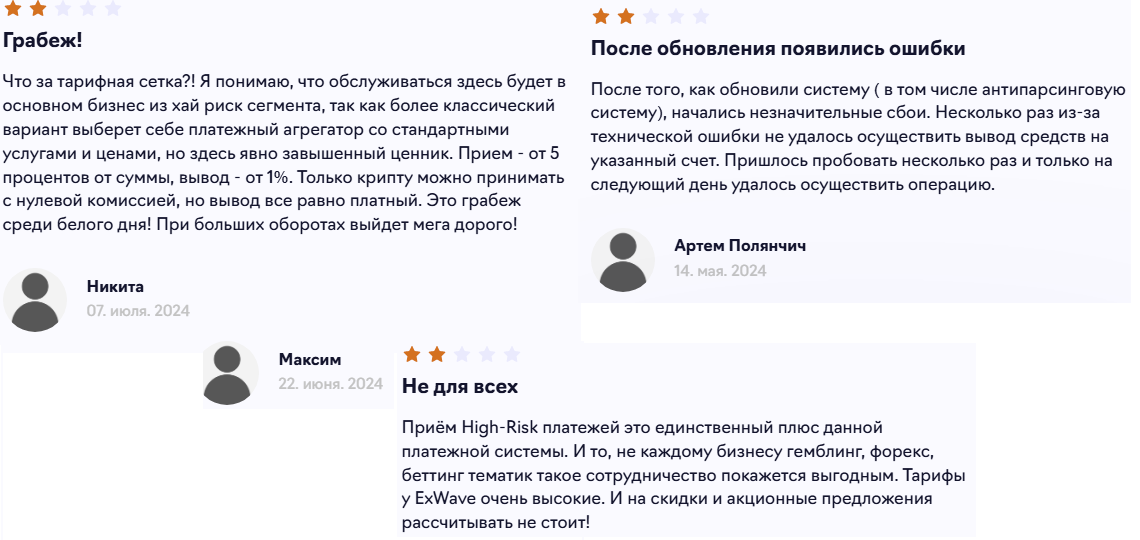 exwave отзывы exwave отзывы