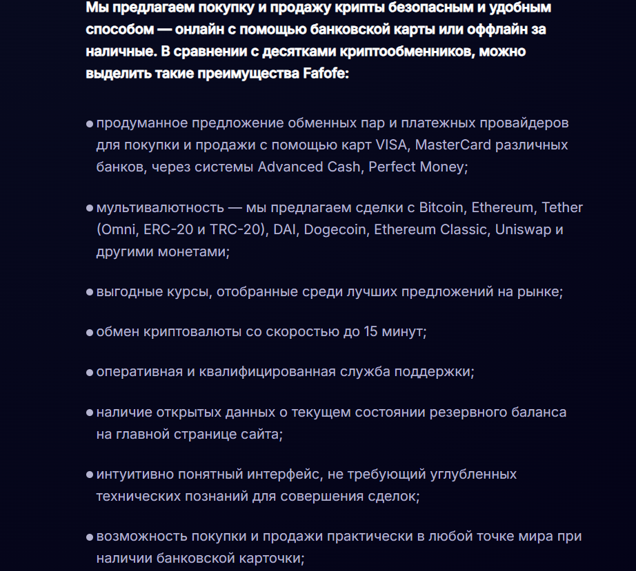 fafofe com отзывы fafofe com отзывы