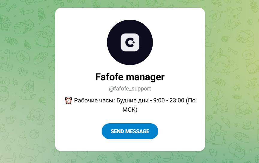fafofe отзывы fafofe отзывы