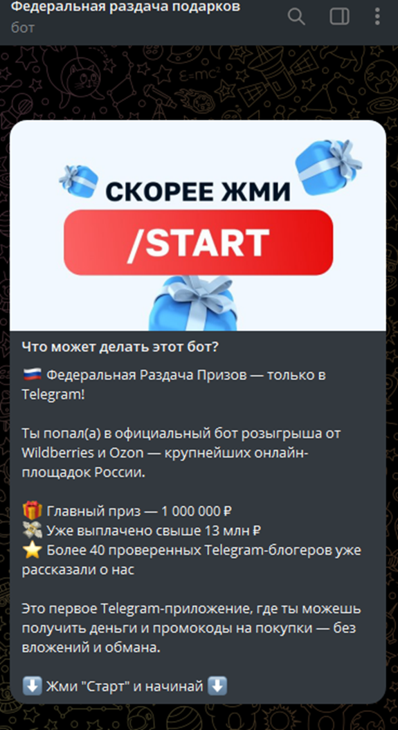 федеральная раздача подарков федеральная раздача подарков