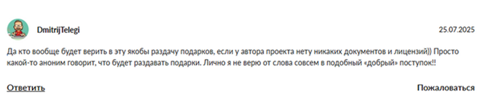 федеральная раздача подарков отзывы федеральная раздача подарков отзывы