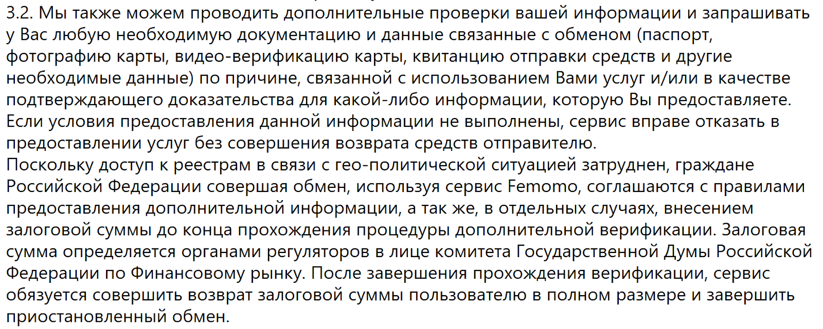 femomo обменник femomo обменник