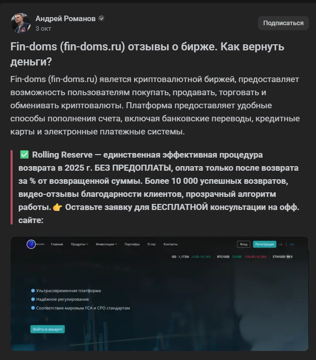 fin doms ru fin doms ru