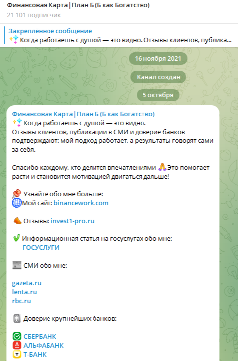 Финансовая карта плаб б Финансовая карта плаб б