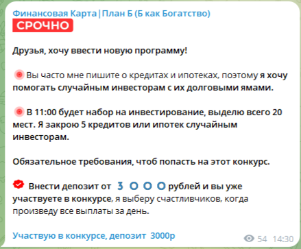 Финансовая Карта План Б Б как Богатство Финансовая Карта План Б Б как Богатство