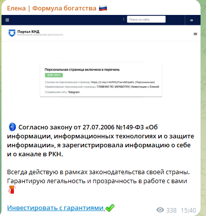 ФИНАНСОВАЯ УВЕРЕННОСТЬ Капитал с Еленой ФИНАНСОВАЯ УВЕРЕННОСТЬ Капитал с Еленой