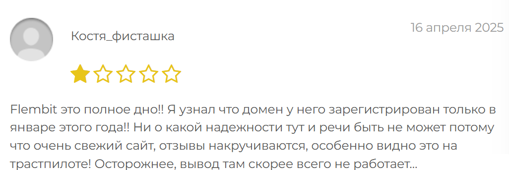 Флебит Флебит