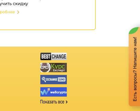 float change отзывы обменник float change отзывы обменник