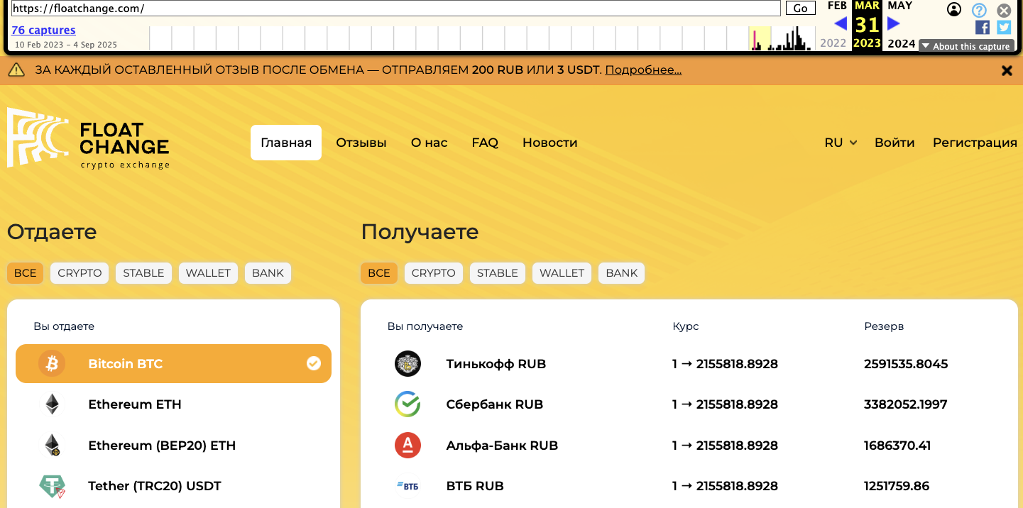 float change скам float change скам