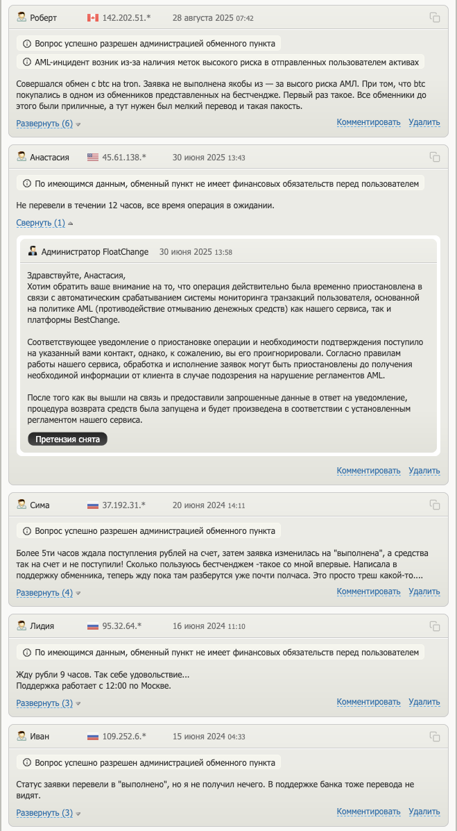 floatchange обменник отзывы floatchange обменник отзывы