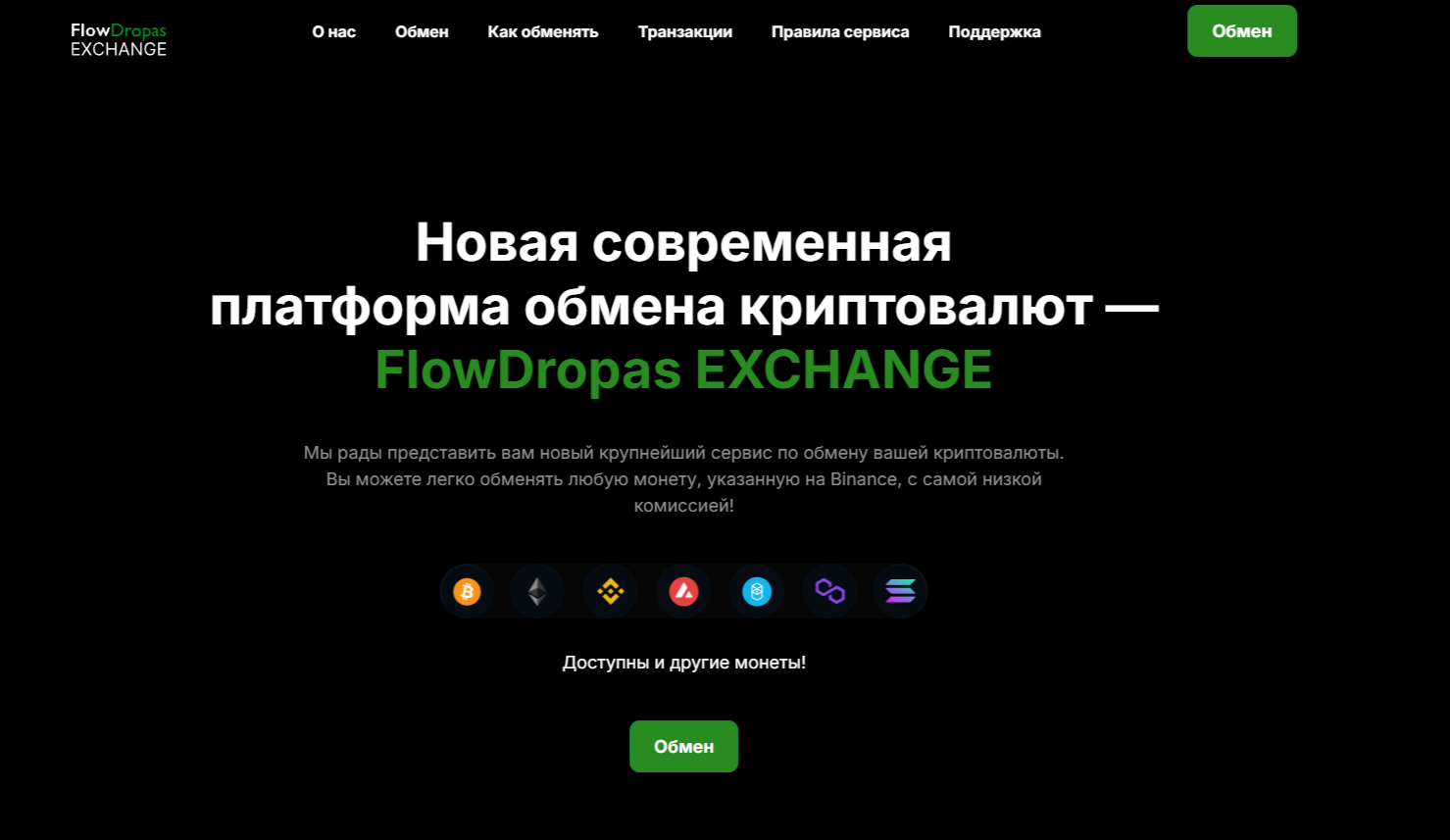 Flowdropas Flowdropas