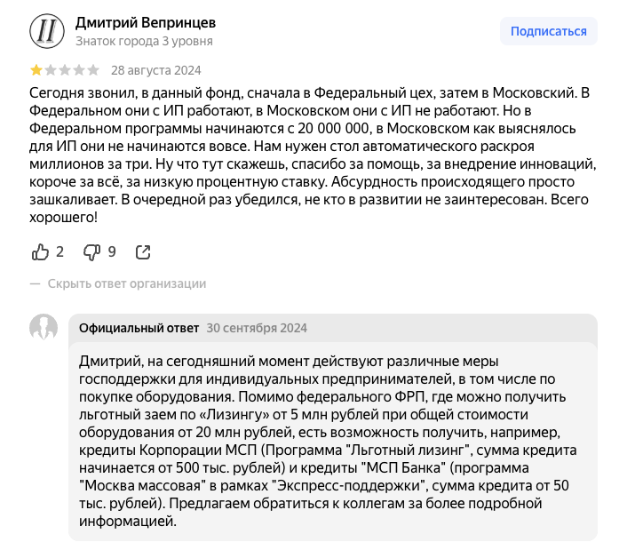 фонд развития промышленности отзывы фонд развития промышленности отзывы