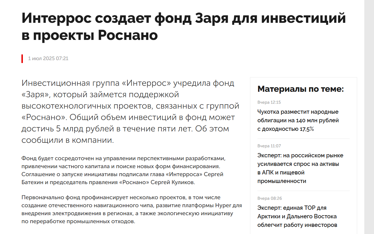 фонд заря фонд заря