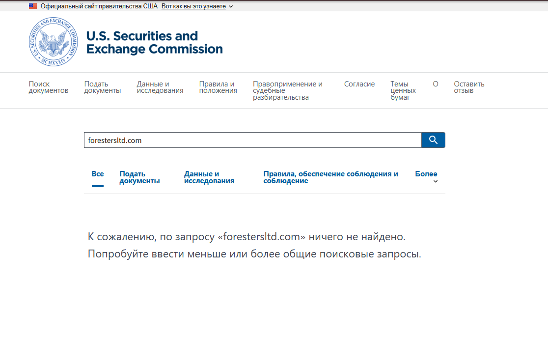 forestersltd com forestersltd com