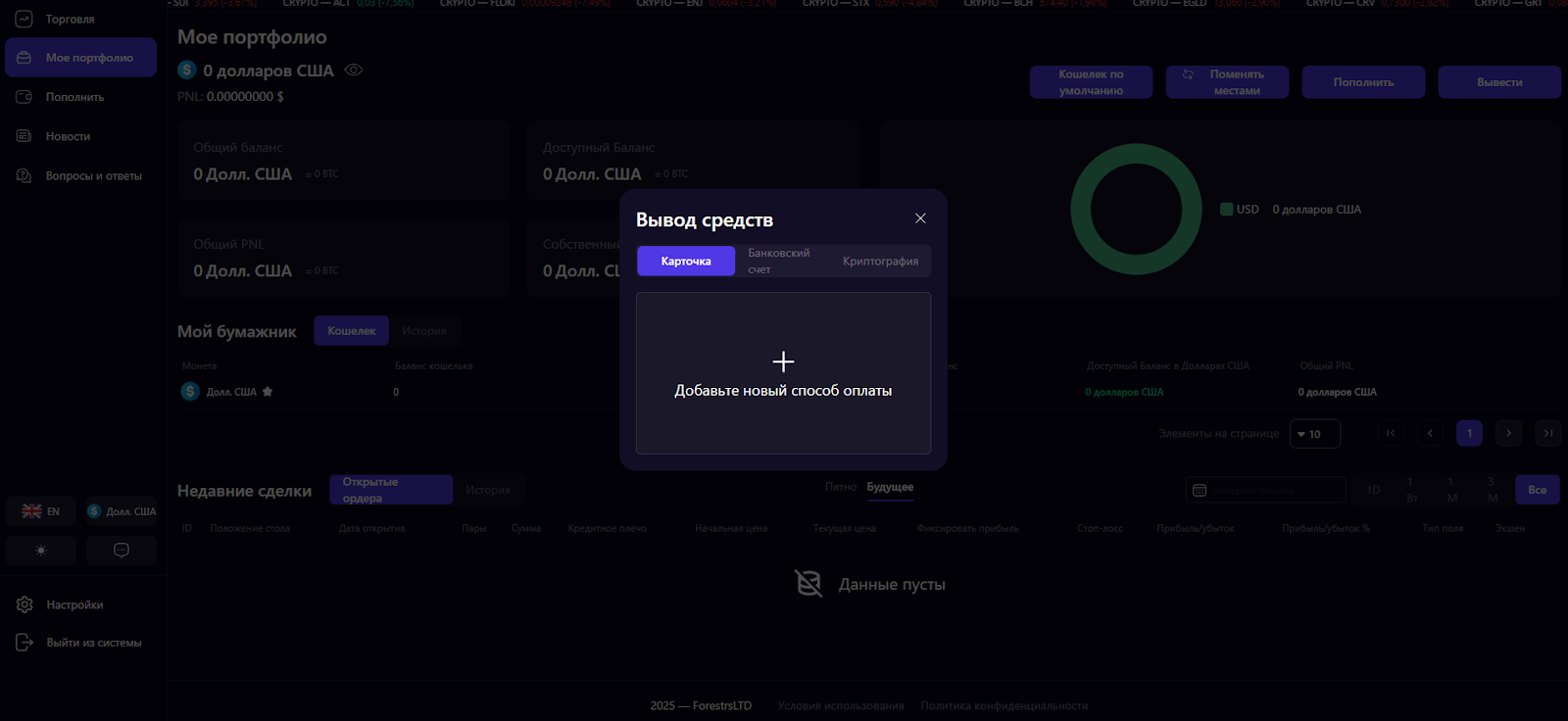 forestersltd com отзывы forestersltd com отзывы