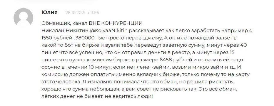 формула успеха телеграмм формула успеха телеграмм