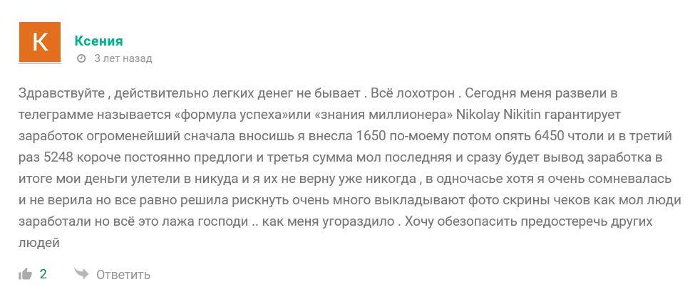формула успеха тг канал формула успеха тг канал