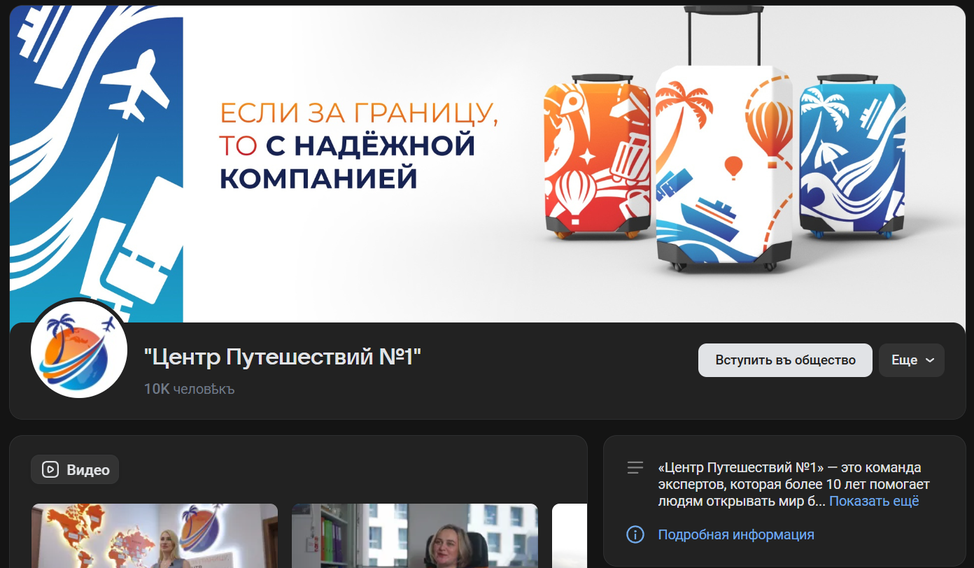 франшиза центр путешествий номер 1 отзывы франшиза центр путешествий номер 1 отзывы