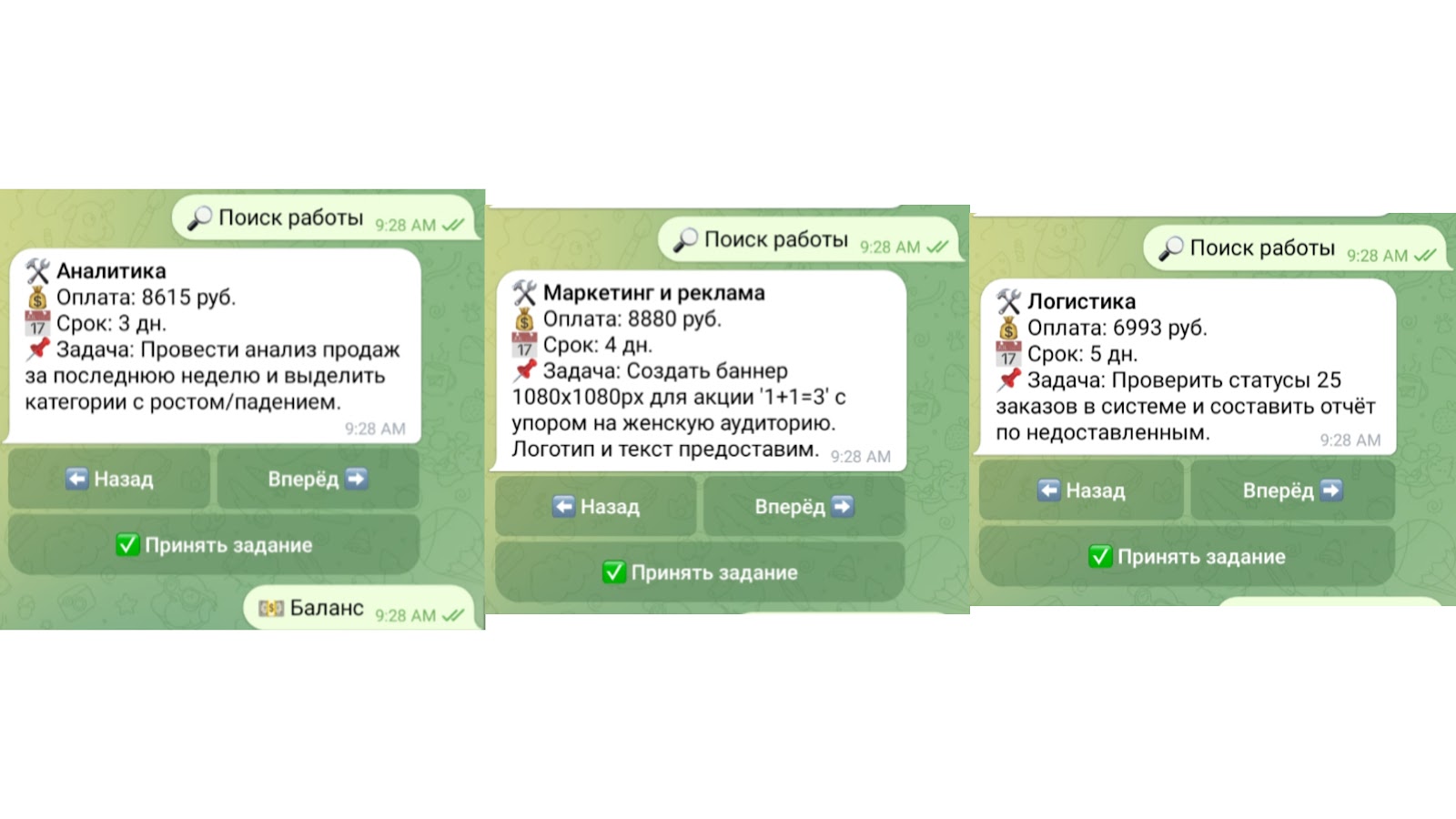 Фрилансер Фрилансер