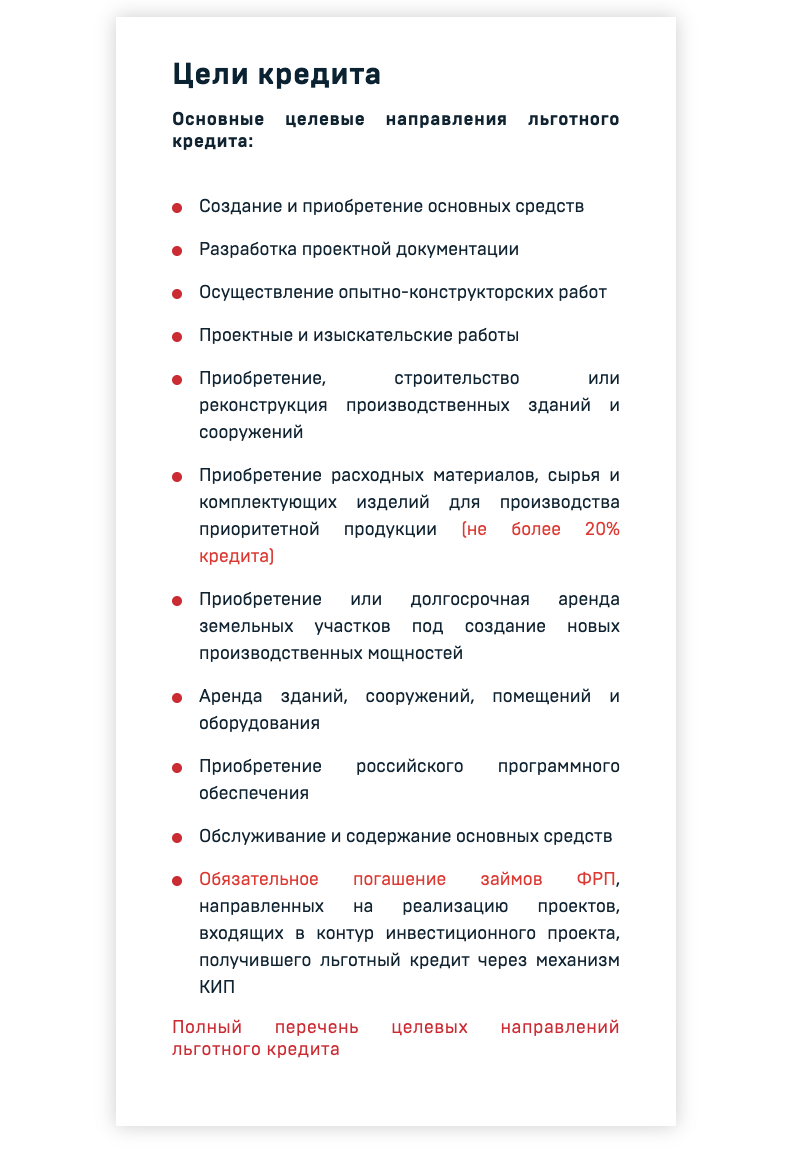 фрп обзор фрп обзор