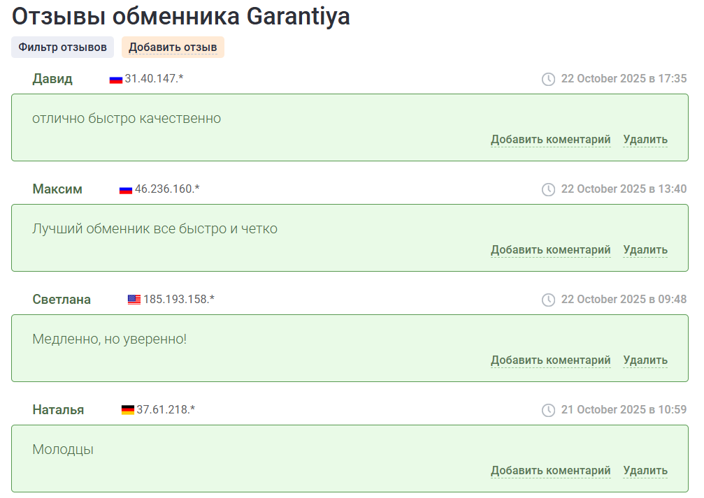 Гарантия сс Гарантия сс