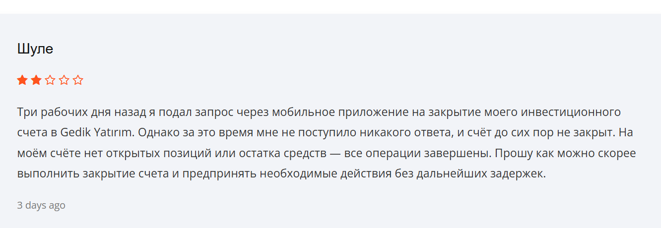 гедик гедик