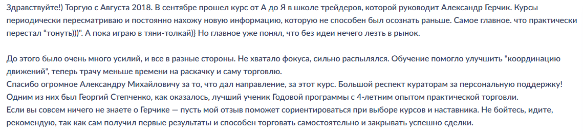 Георгий Степченко трейдер Георгий Степченко трейдер